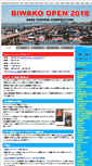Mobile Screenshot of biwako-open.com